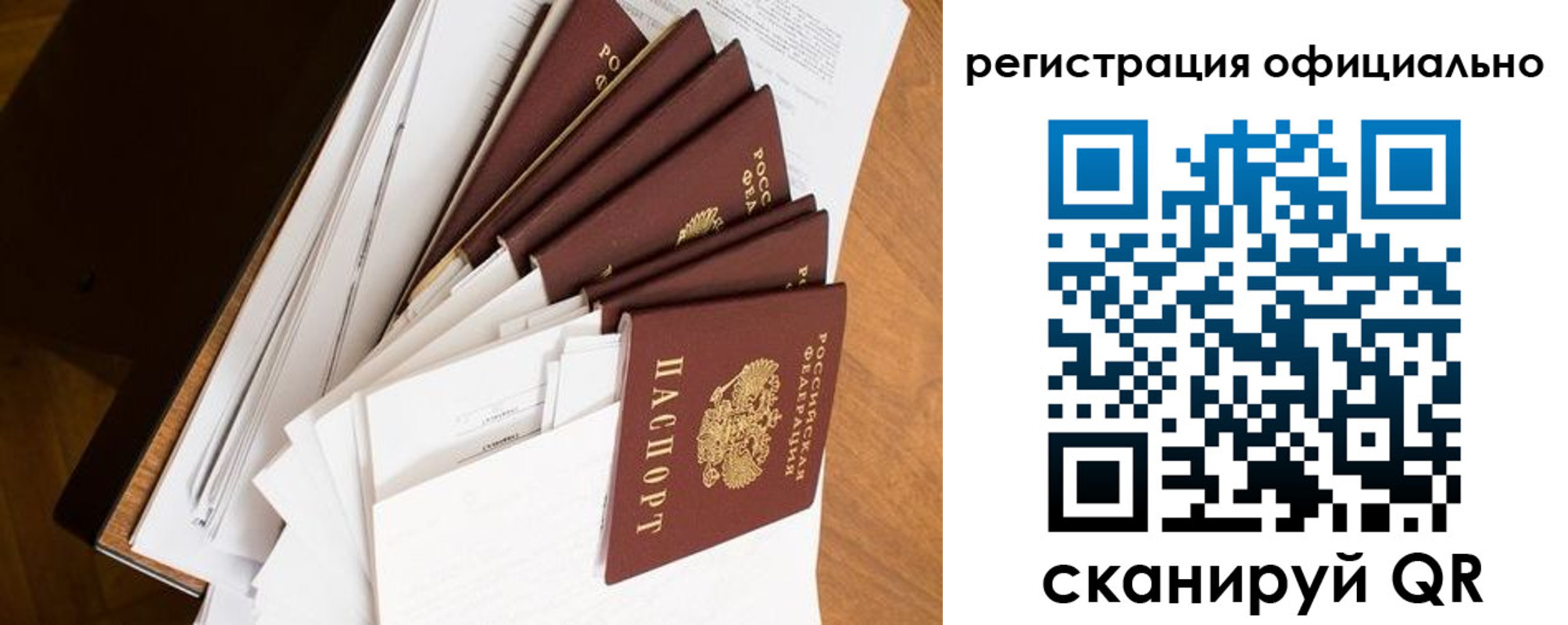 прописка для школы в Стрежевом