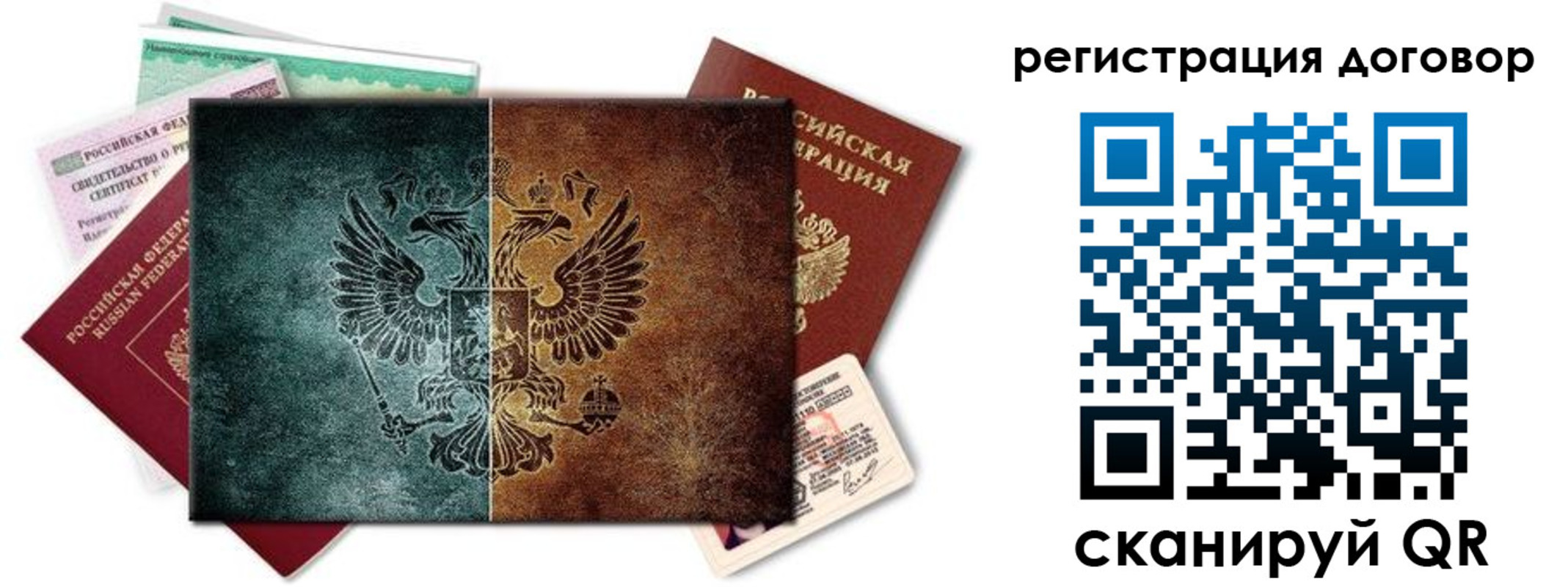 прописка для работы в Стрежевом