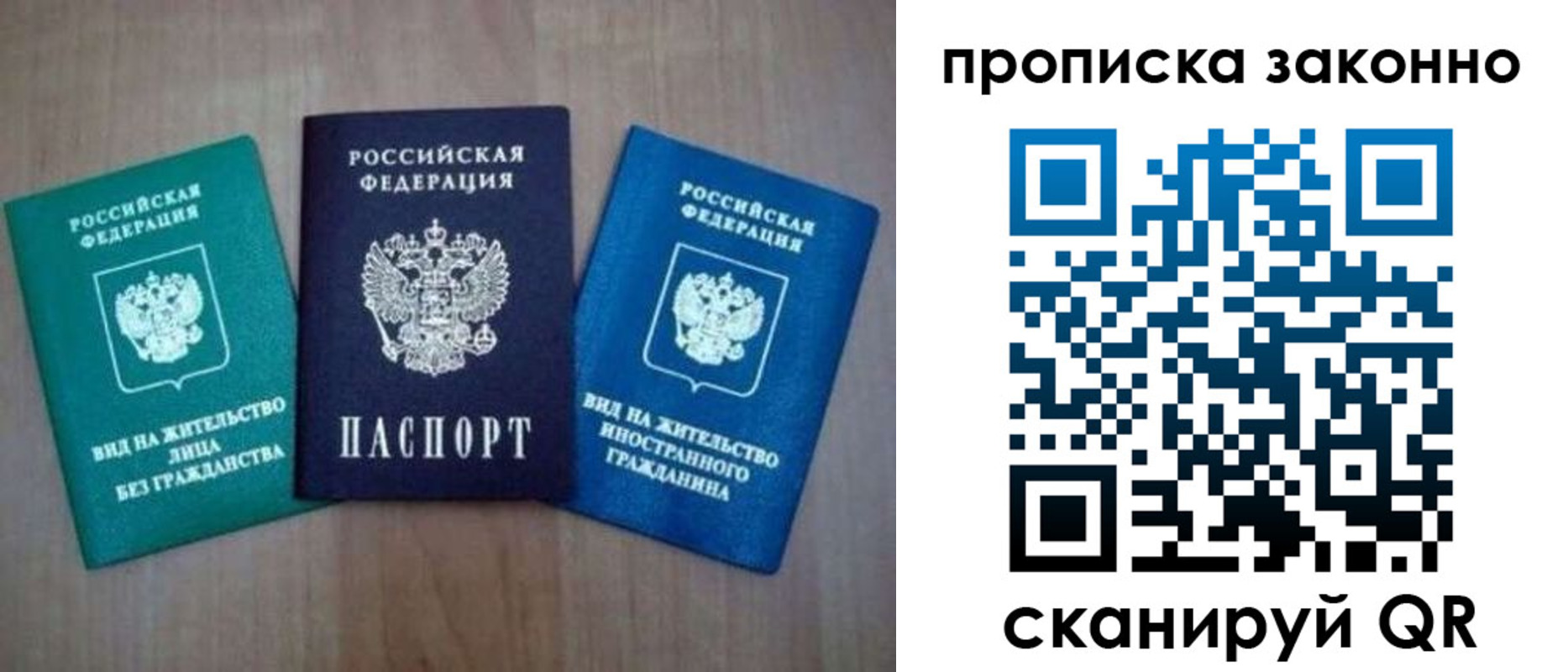 прописка гарантия в Стрежевом