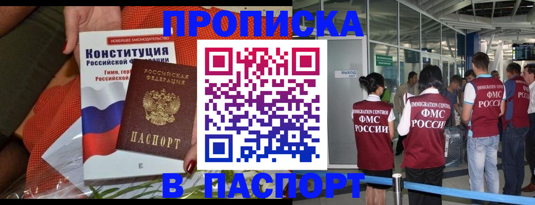 прописка для военкомата в Стрежевом